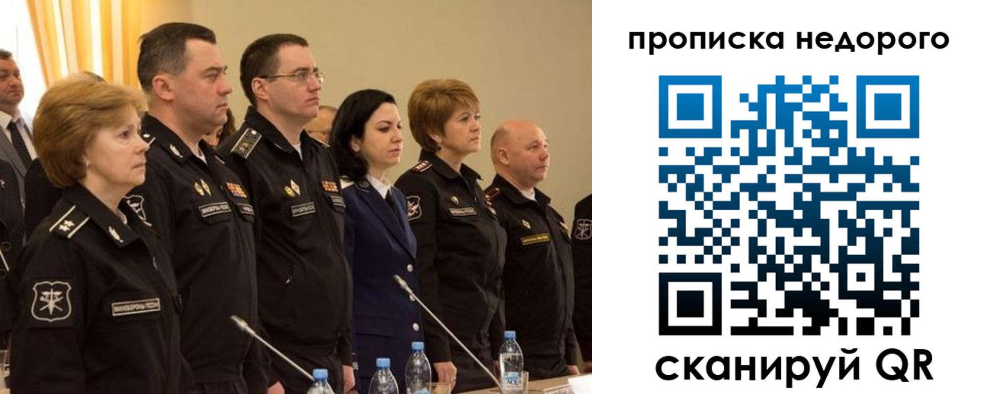 прописка для школы в Гусиноозёрске